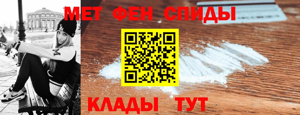 АМФЕТАМИН 97% Ноябрьск