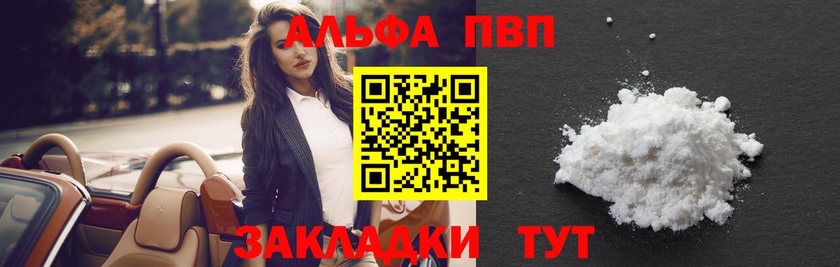 A PVP кристаллы Ноябрьск