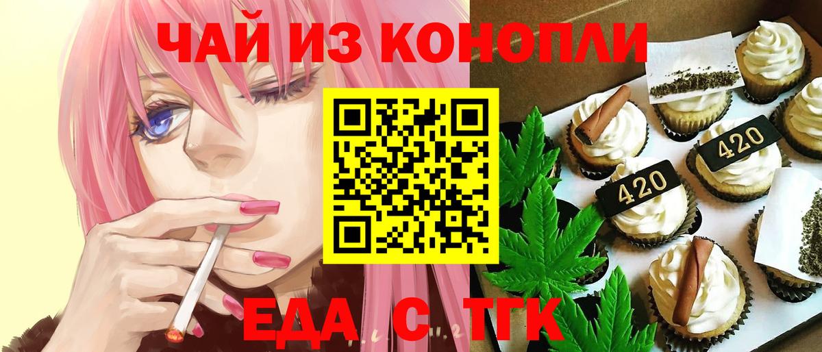 Еда ТГК марихуана Ноябрьск