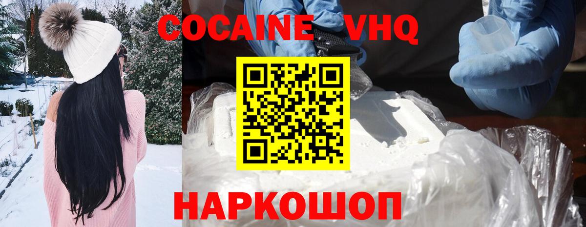 Cocaine 98% Ноябрьск