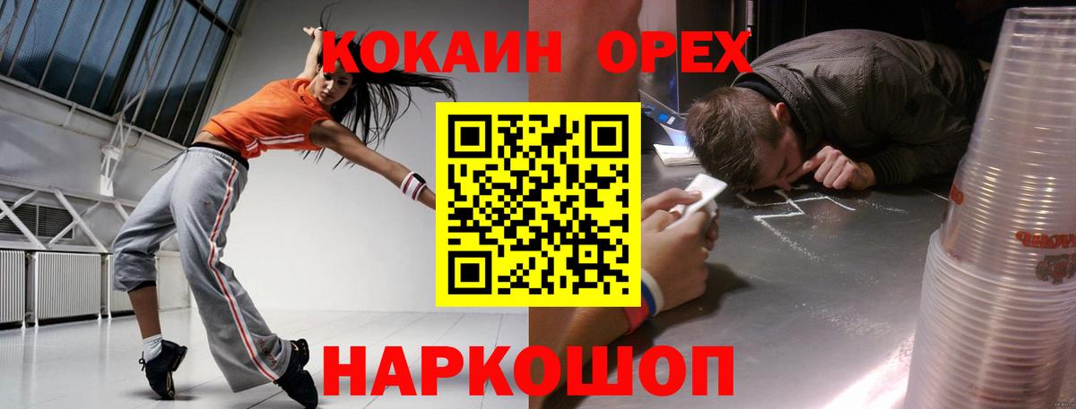 Кокаин Колумбийский  Вход с VPN  Ноябрьск  Cocaine Columbia 