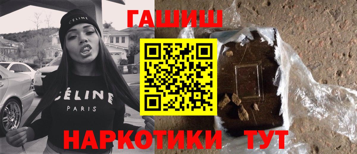 ГАШИШ убойный  ГАШ Ice-O-Lator  Вход с VPN  Ноябрьск 