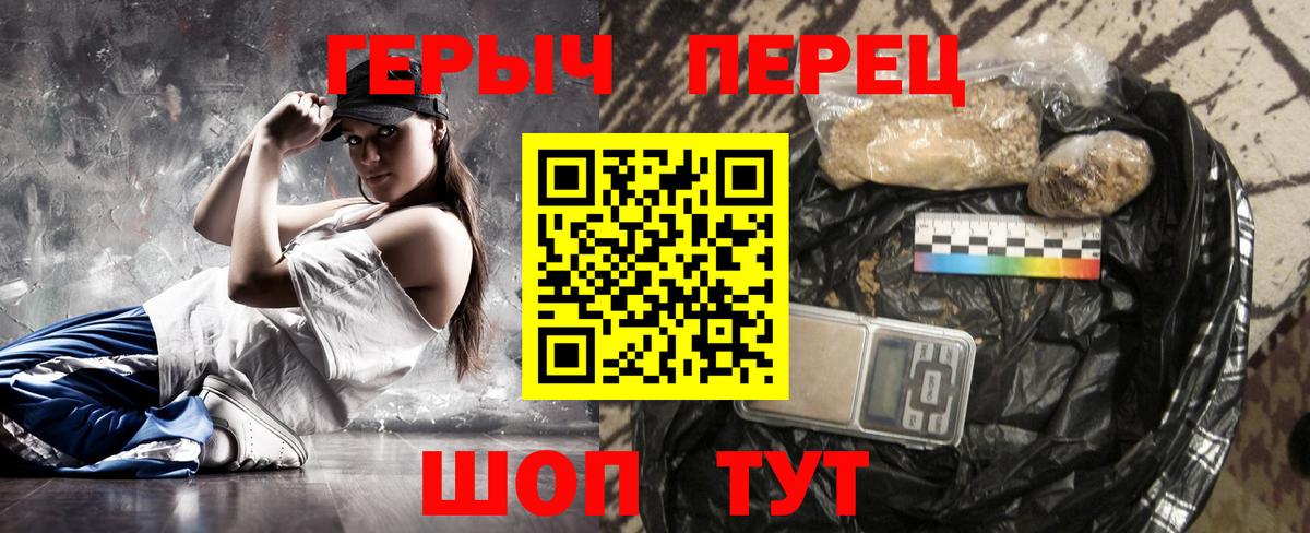 ГЕРОИН хмурый  Вход с VPN  Ноябрьск 