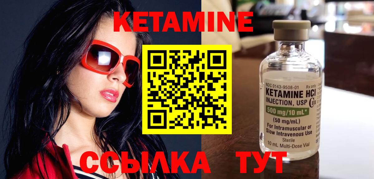 Кетамин VHQ  КЕТАМИН VHQ  Вход с VPN  Ноябрьск 