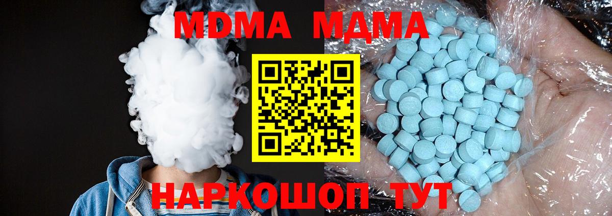 Ноябрьск  MDMA  МДМА Molly  Вход с VPN  МДМА кристаллы 