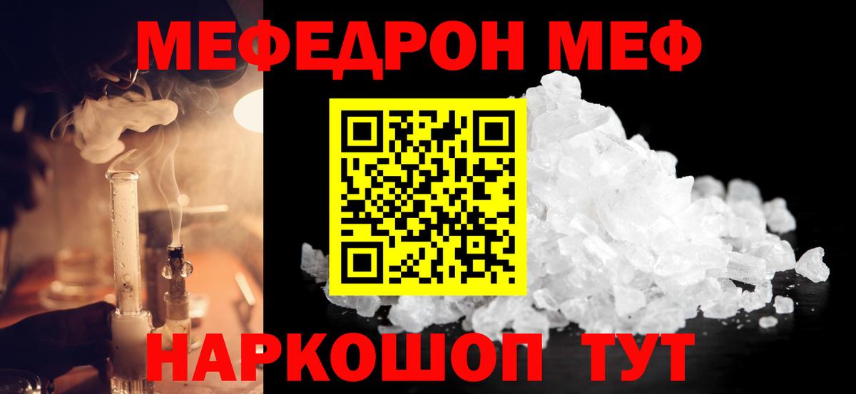 МЕФ мука Ноябрьск