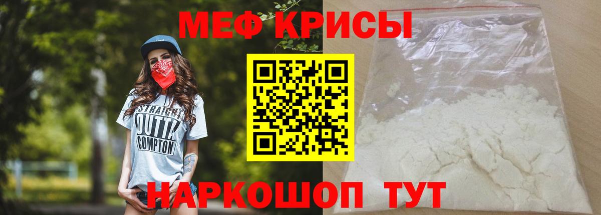 Ноябрьск  МЕФ  Вход с VPN  МЕФ VHQ  Меф мяу мяу 
