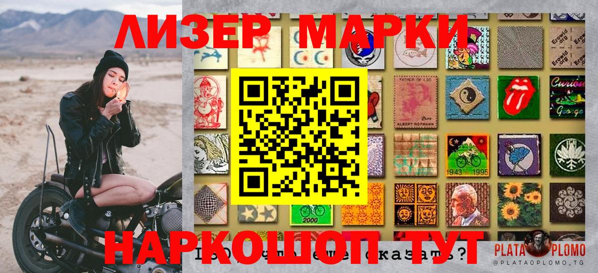 Марки 25I-NBOMe 1,5мг Ноябрьск