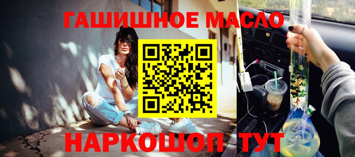 Дистиллят ТГК гашишное масло Ноябрьск